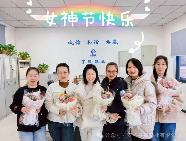 特別·關(guān)注‖陽春三月，花開滿園 ，女神節(jié)快樂！