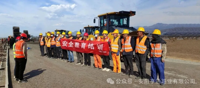 建設(shè)?焦點(diǎn)‖筑牢安全防線，護(hù)航工程建設(shè)